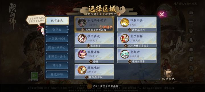想刷初始结果选错了截图