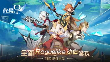 【测试开启】篝火测试将于今日开启！！