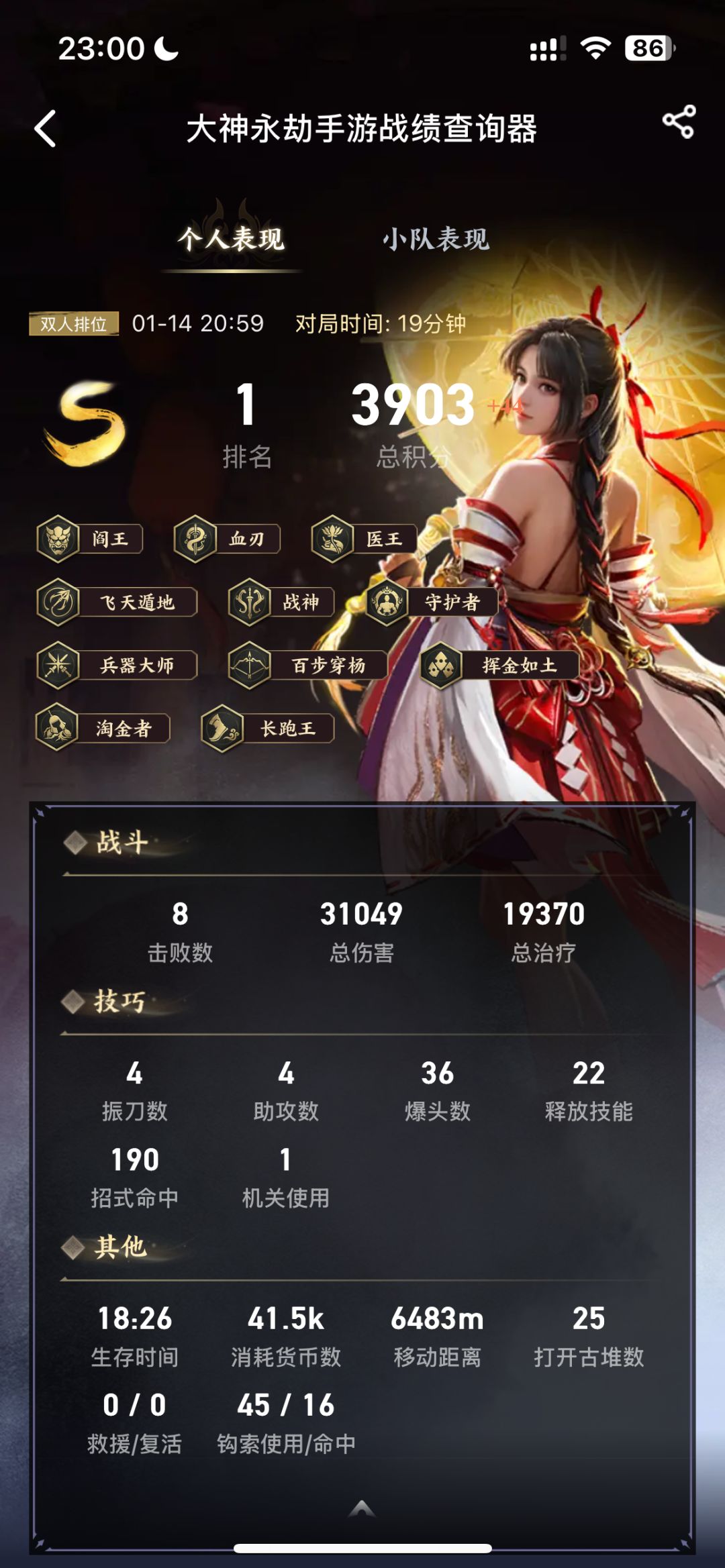 有时候不逼自己一下,都不知道自己这么强 1