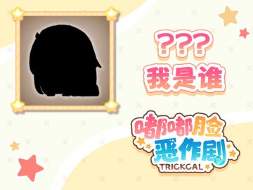 发现神秘宠物！