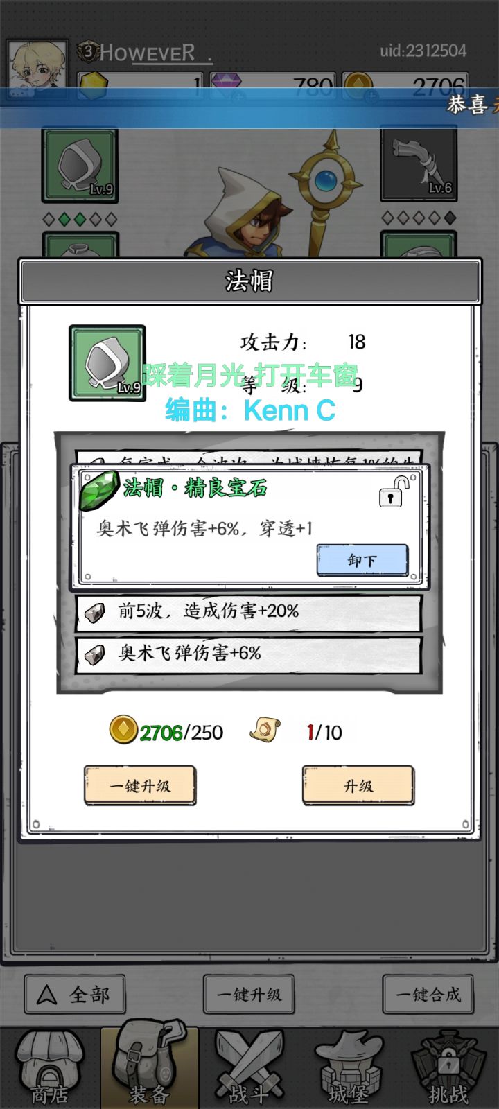 这是核心宝石吧截图