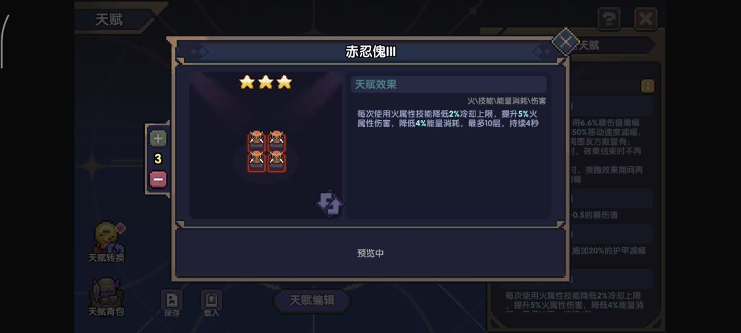 关于忍者【青忍愧】与【赤忍愧】的优化建议 2