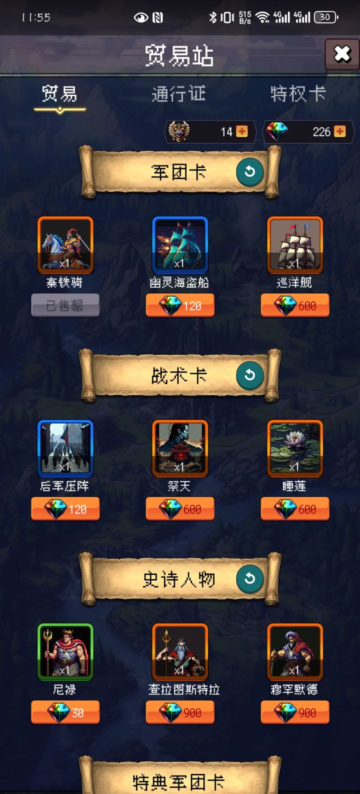运气太好了,但是钱不够😭截图