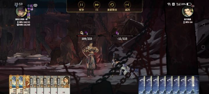 无敌迎风一动杀截图