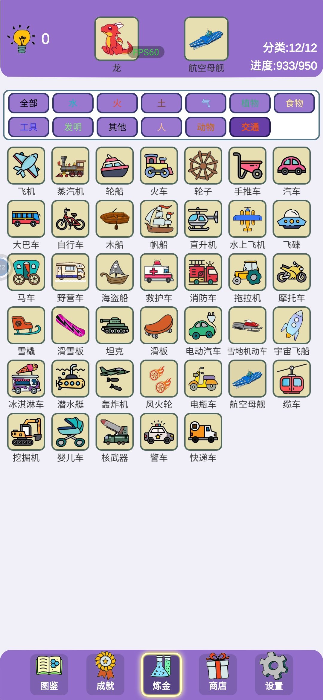 来点战舰 2