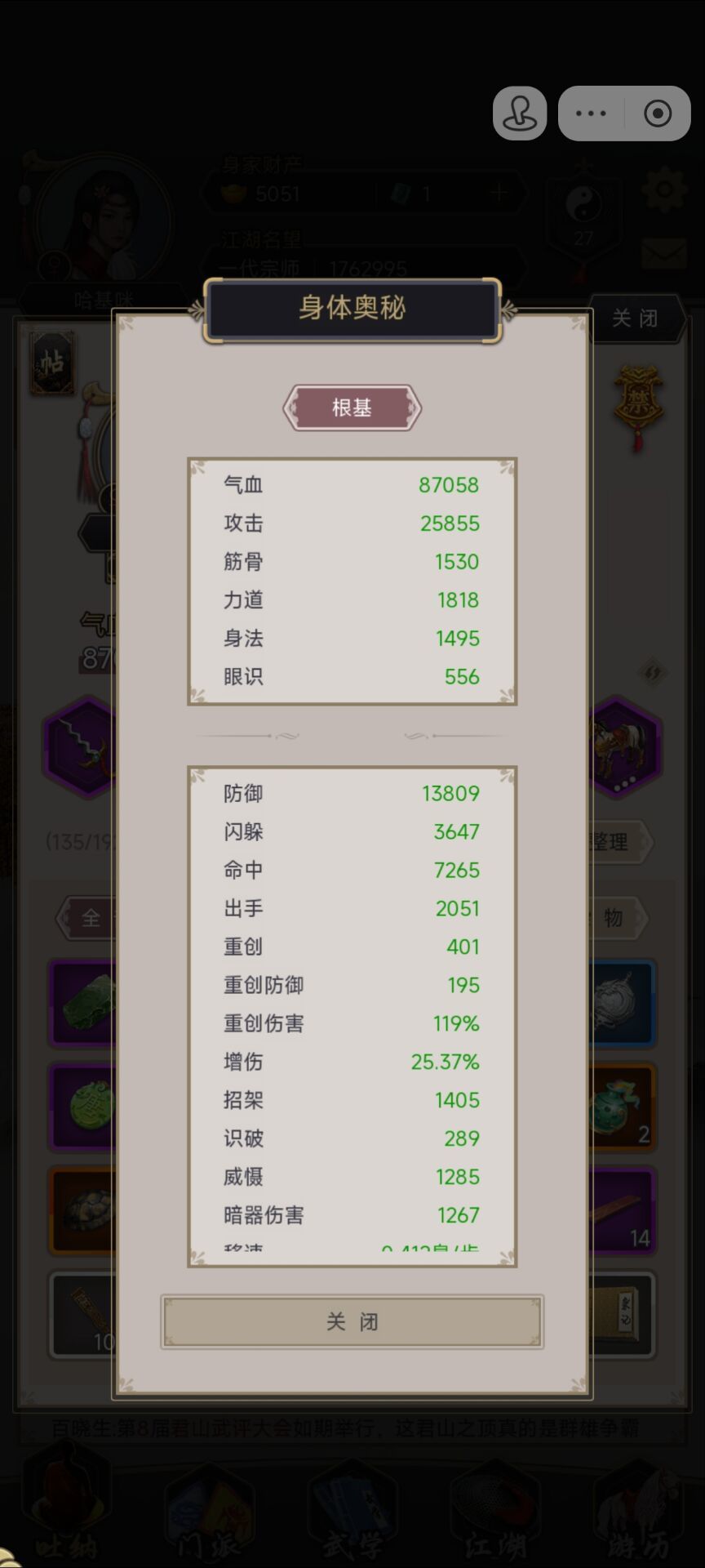 输出伤害问题 1