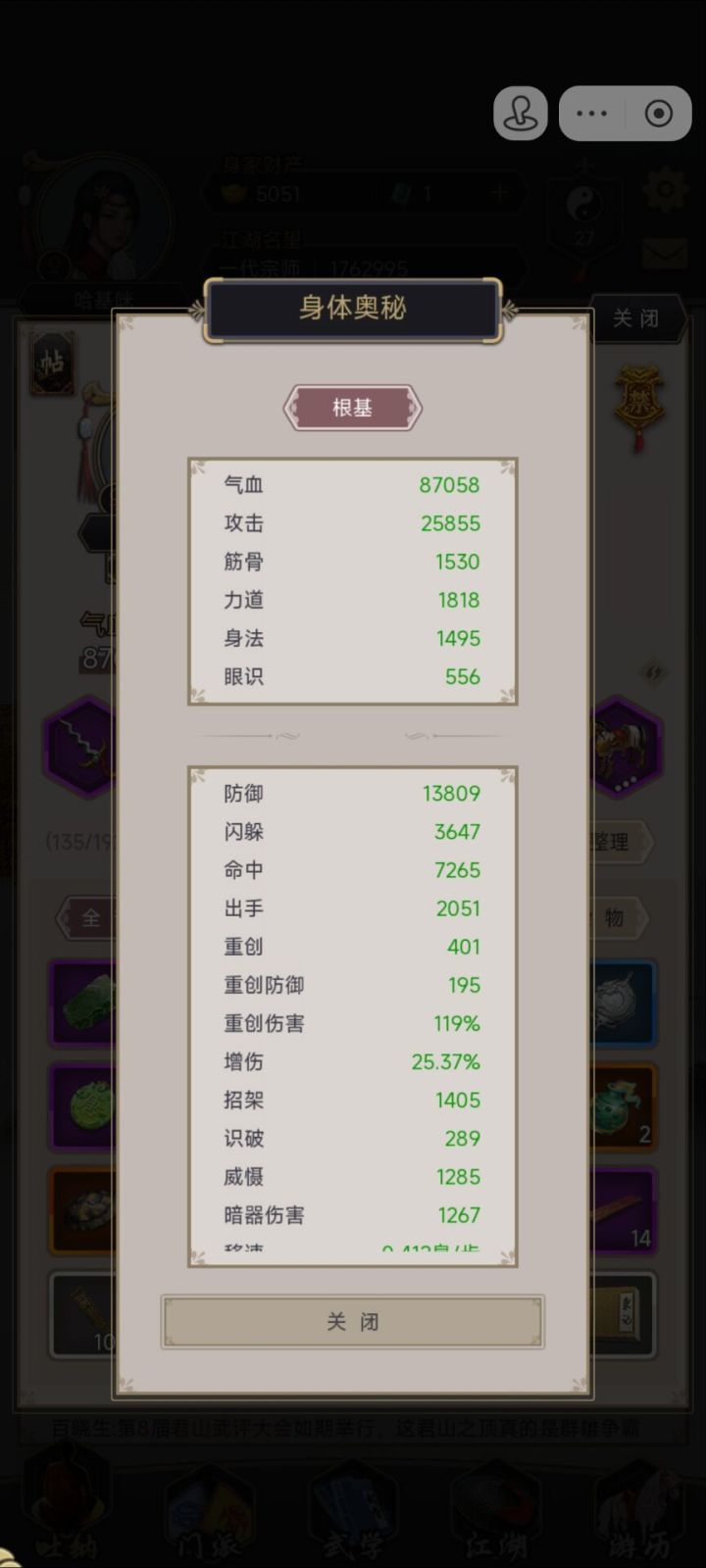 输出伤害问题截图