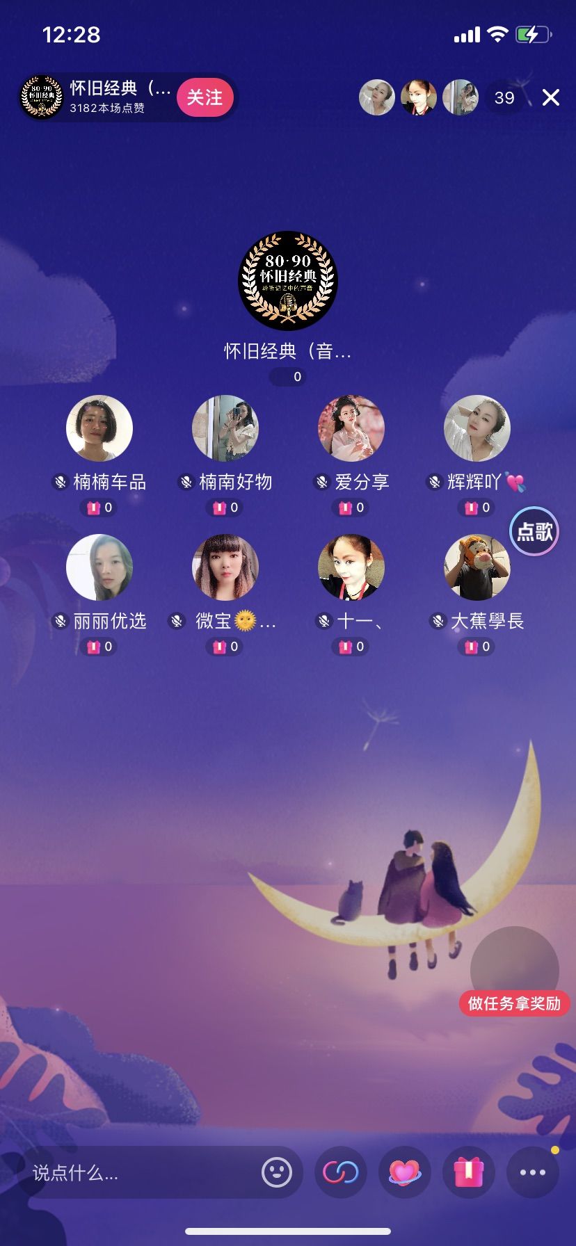 新手礼包码截图