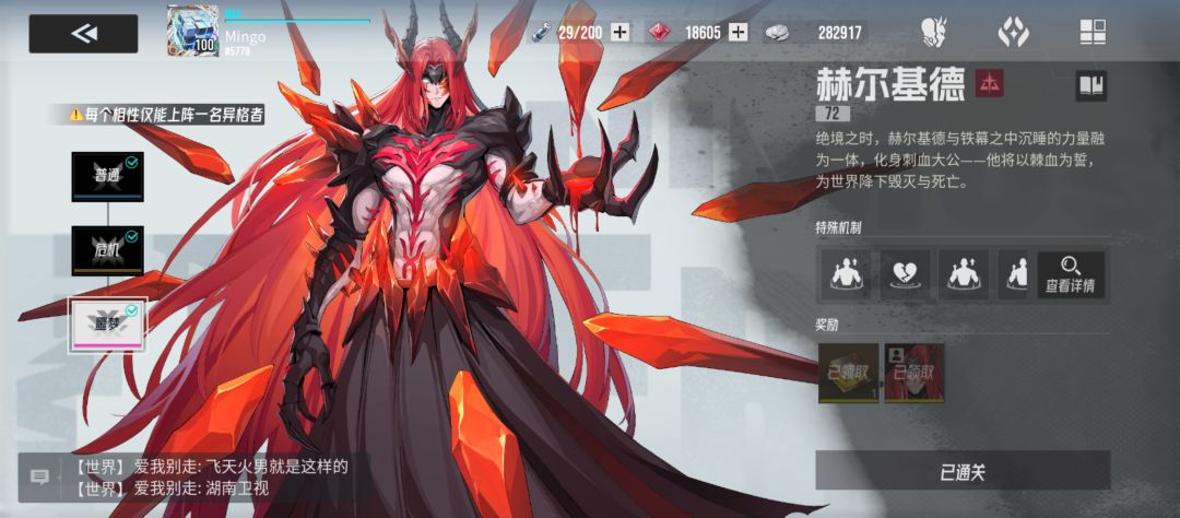 回响72 终于过了,还得是新光啊 2