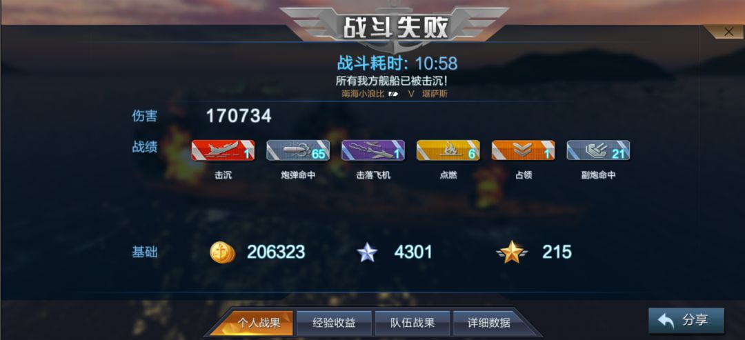 梅开二度了 3