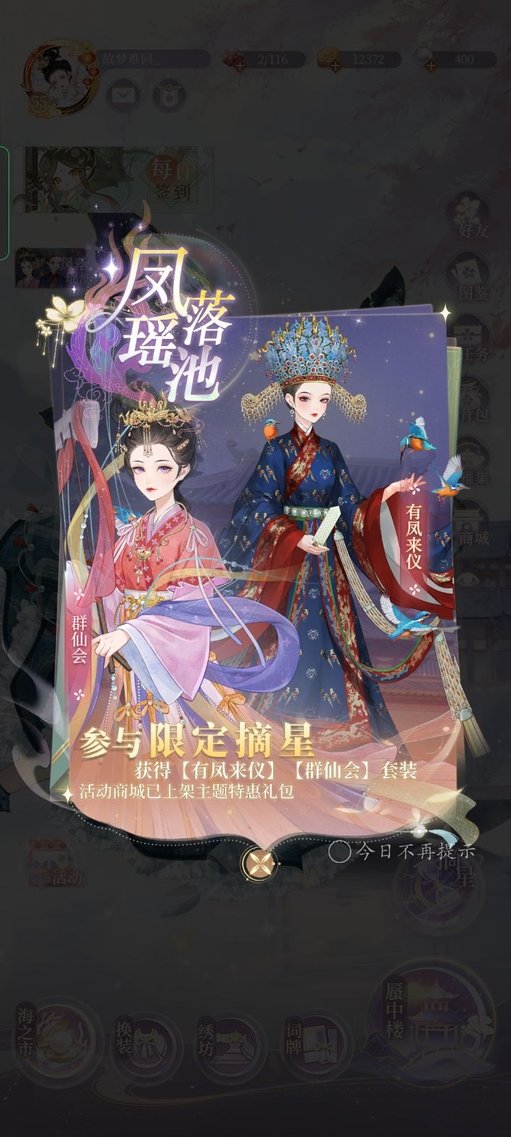 你连头饰都显示不全吗?(눈_눈) 2