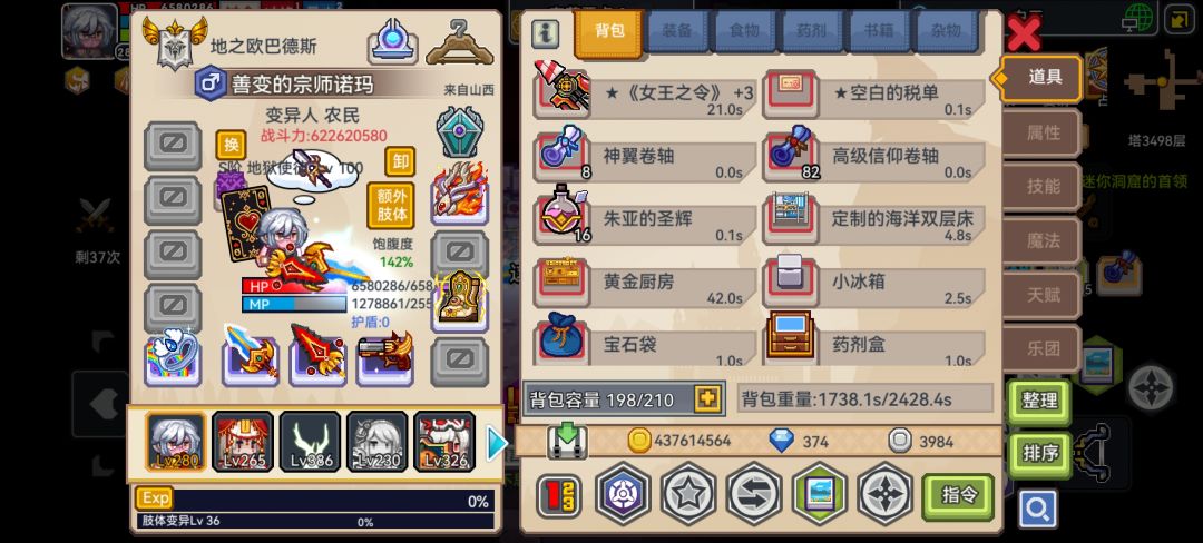 混沌侵袭怎么打啊 6