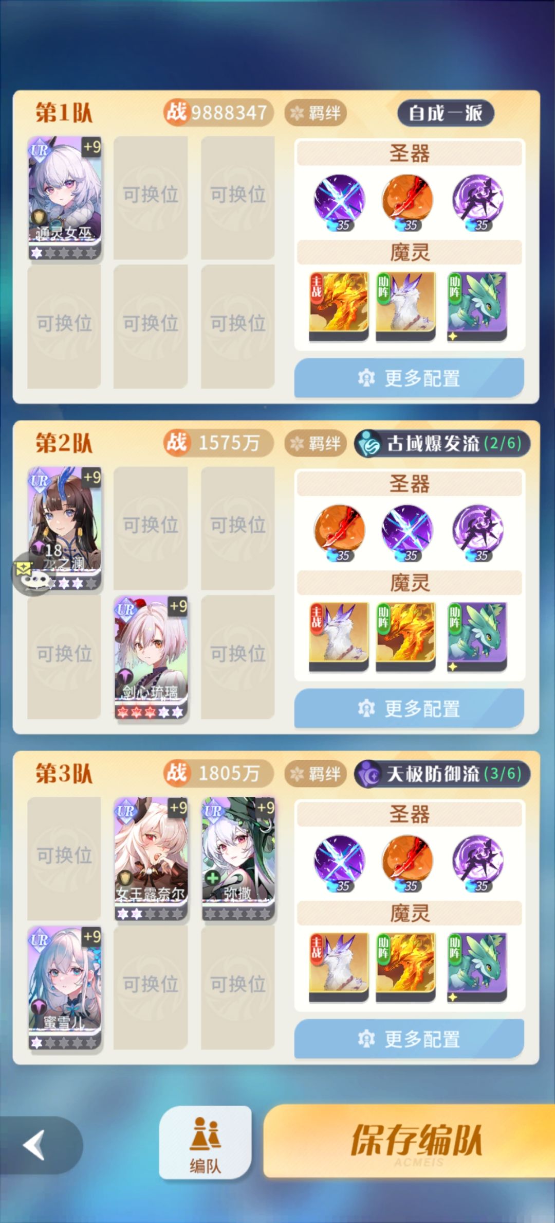 低战过12-4到13-2附图 2