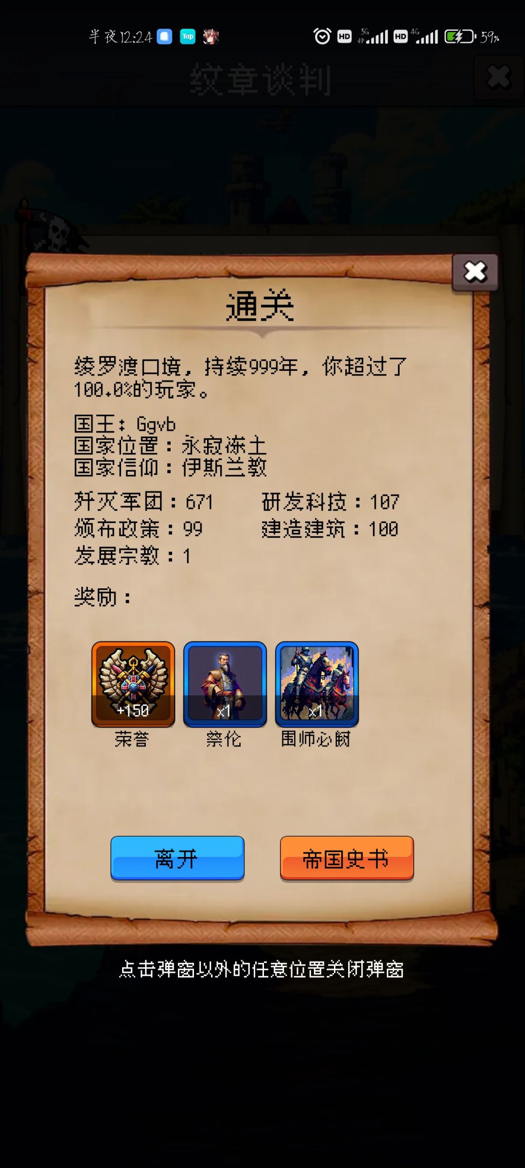 终于😭 1
