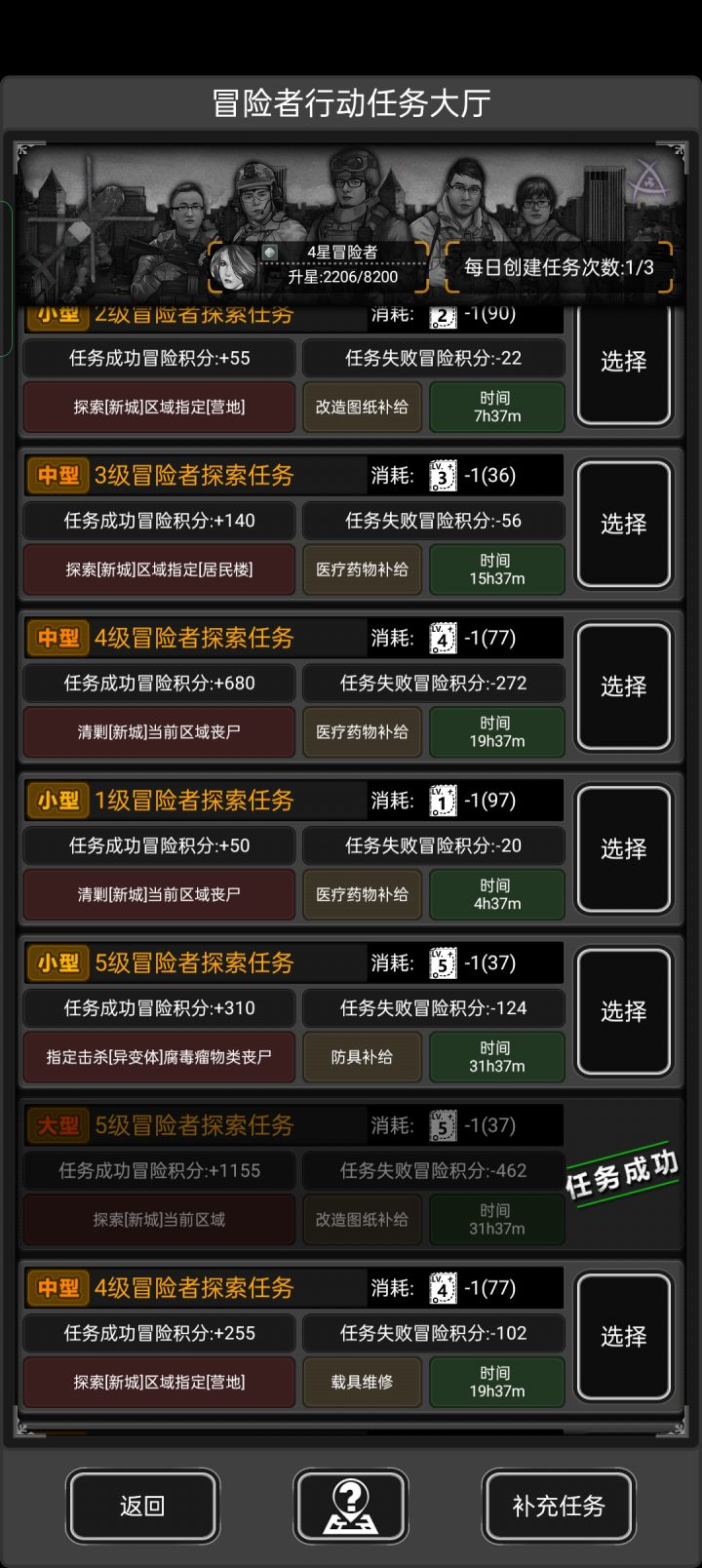 大五硬控我一个半小时截图