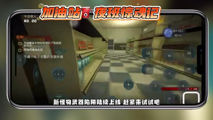 午夜轮班手机版丨手机就能玩的加油站恐怖经营游戏~截图