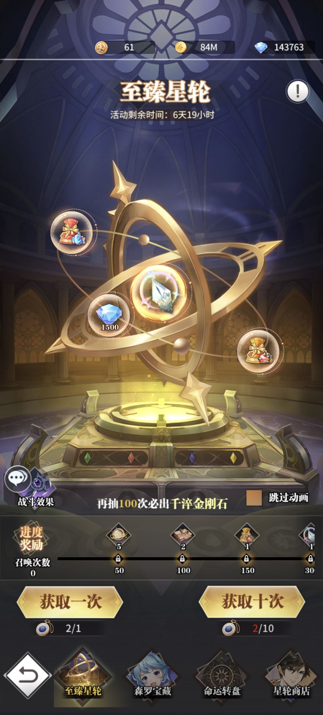 钻石 2