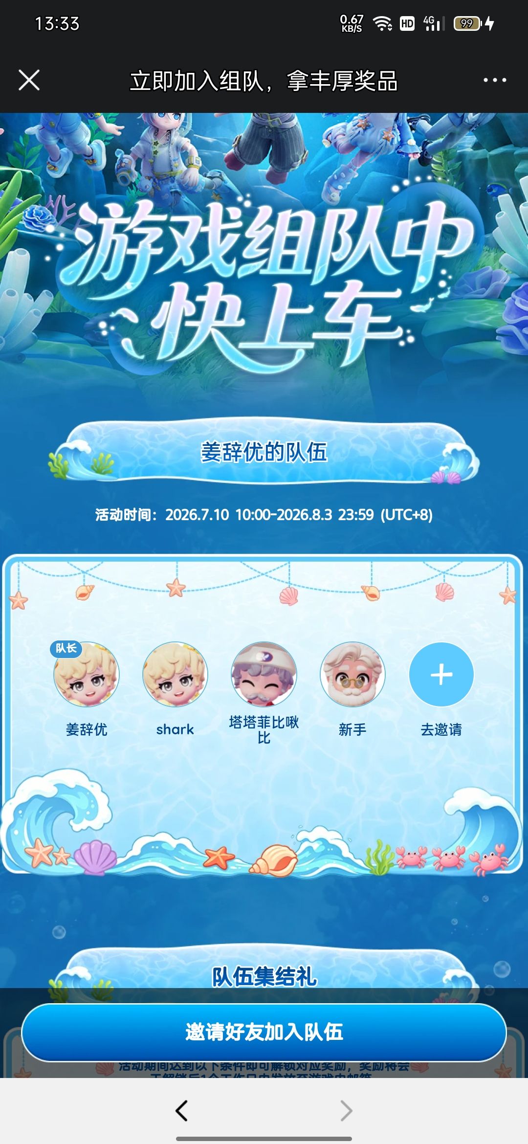 差最后一个人,要来的就来 1