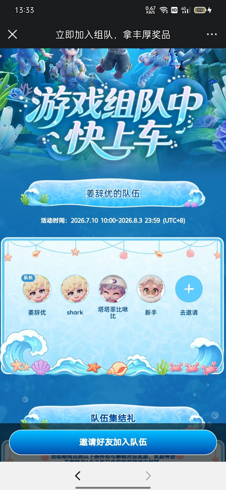 差最后一个人,要来的就来截图