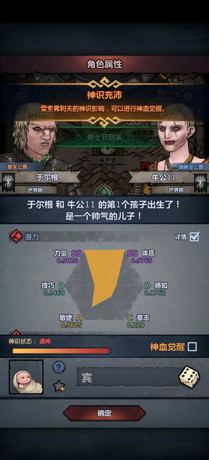 在线等,这个牛要吗,还是继续等截图