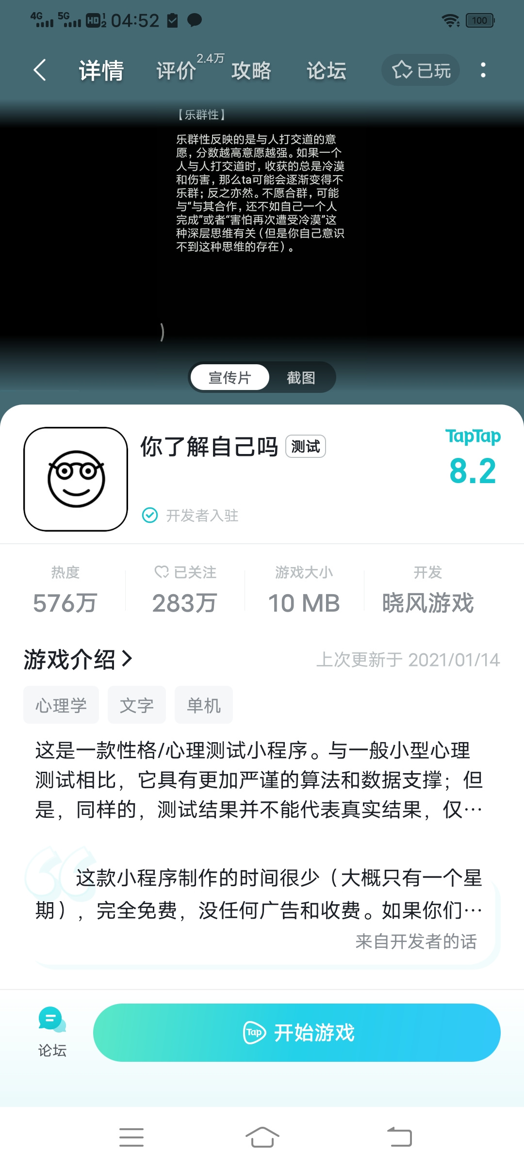 TapTap