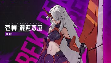 雷鸣，龙噬之雷，准备好以本能迎战吧！