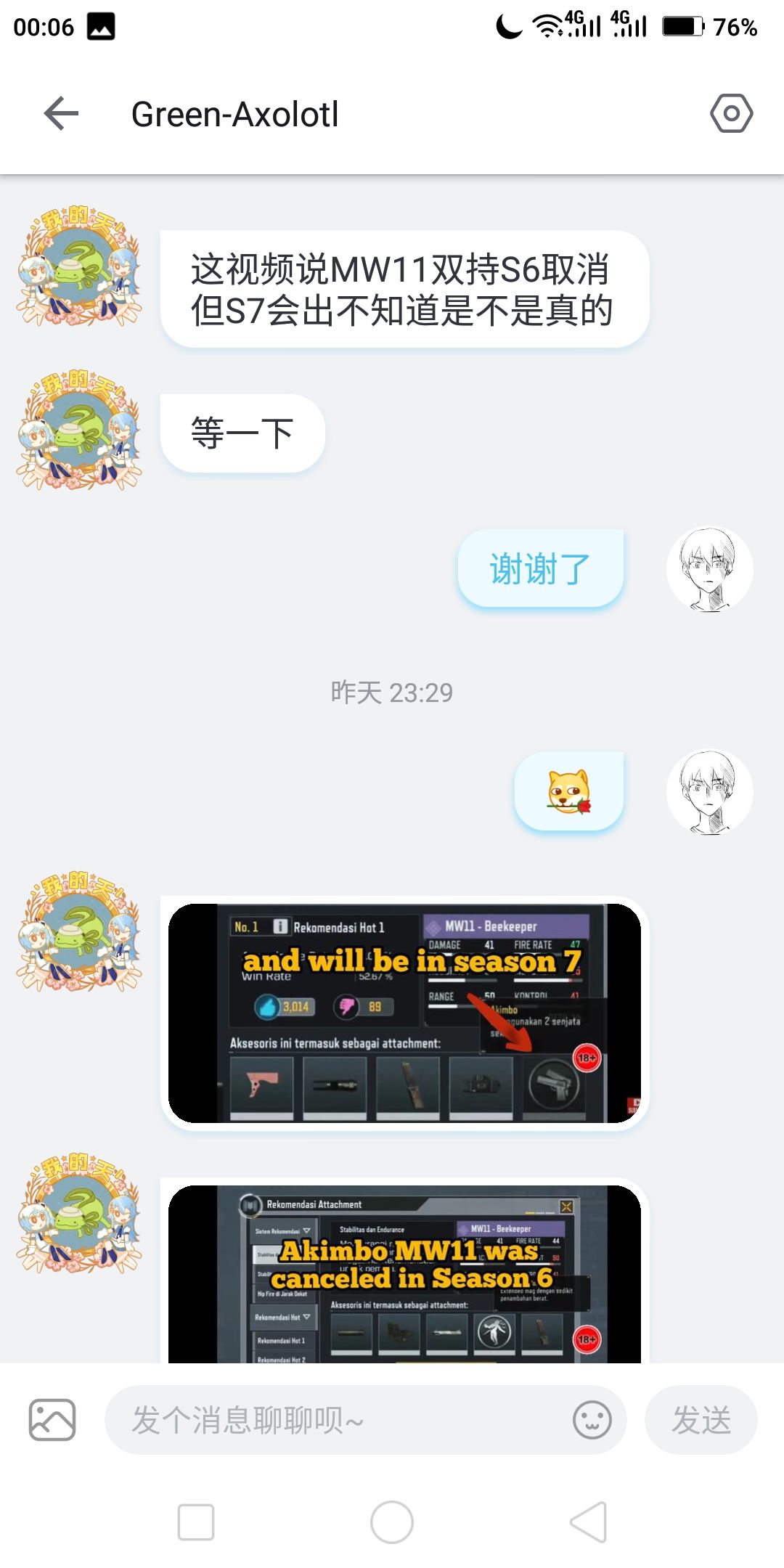 动态图片 4