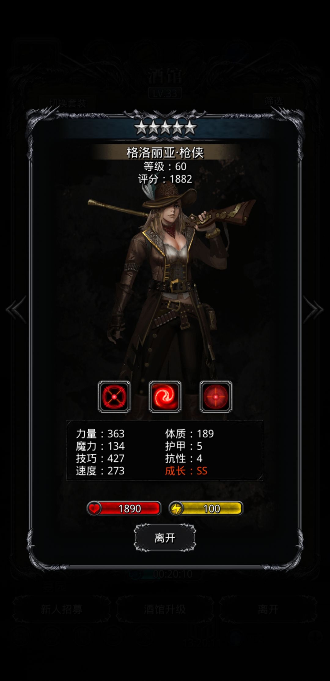 连着两发 ss 女枪 1