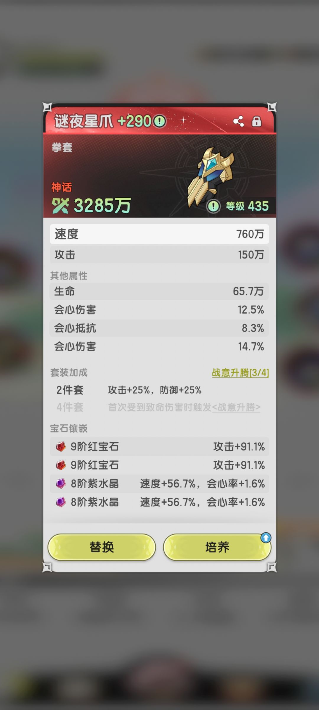 这两个装备带哪个好 2