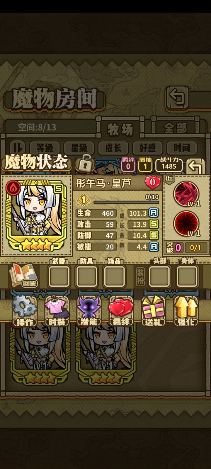选哪个截图