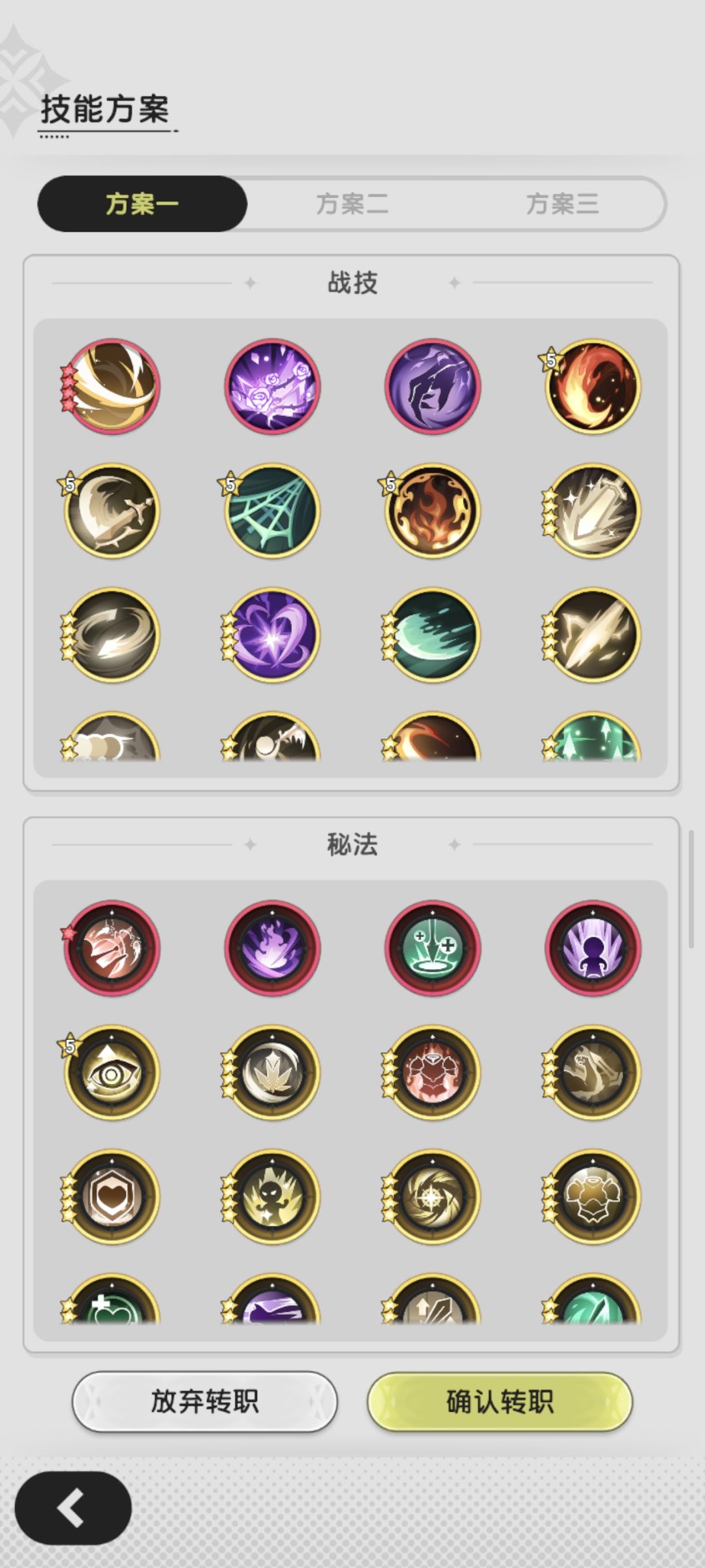 斗士转职选哪个好 1