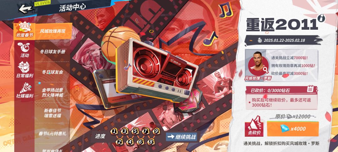 罗斯互相砍价啊xdm 1