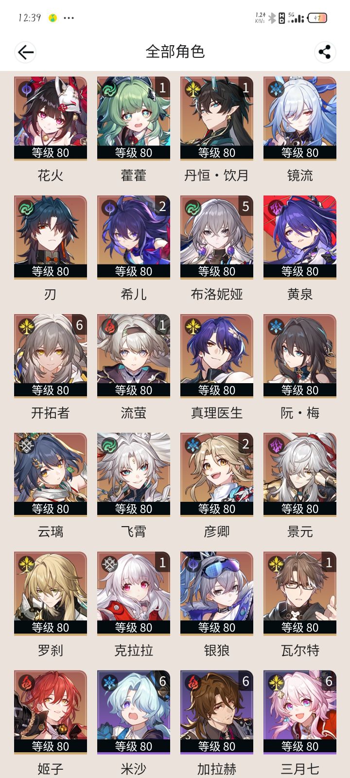 越来越迷了。截图