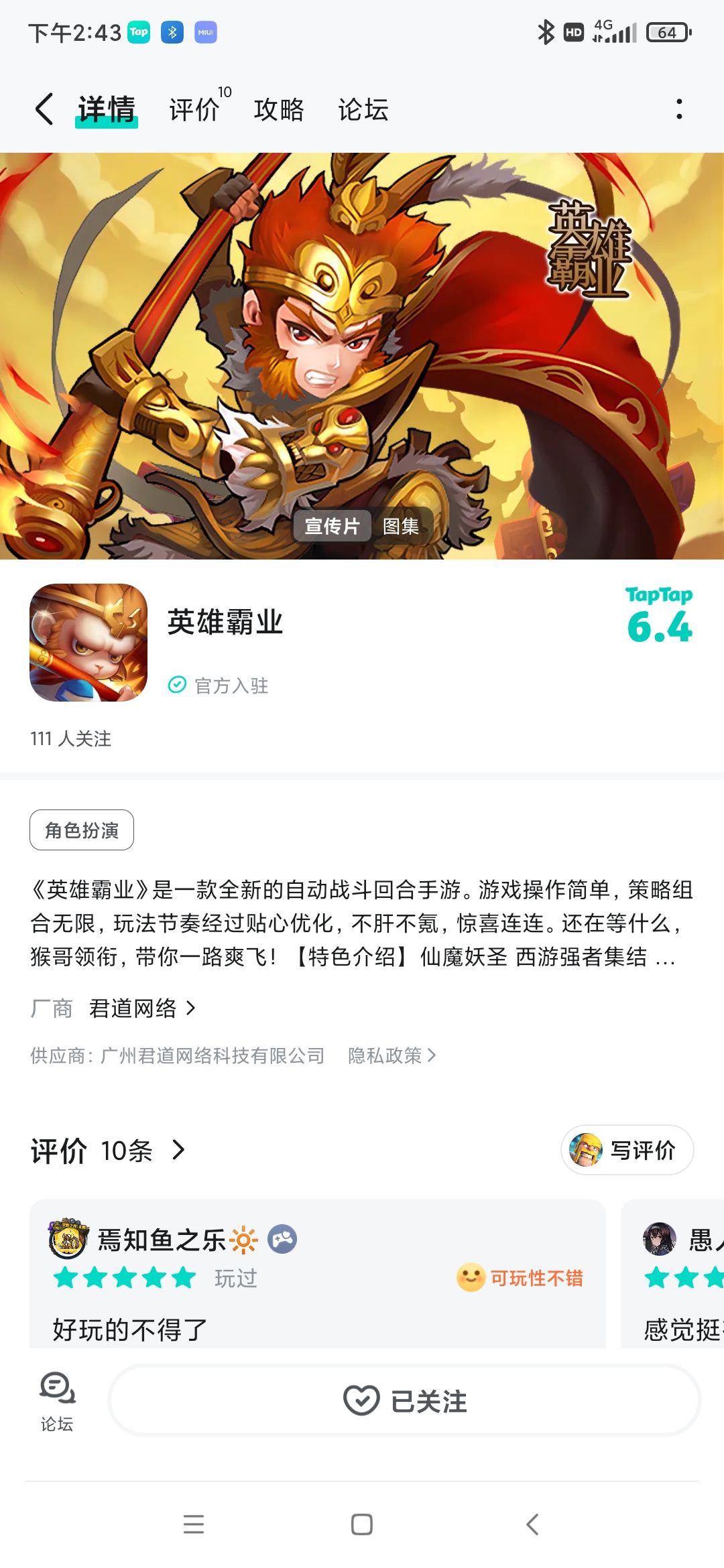 TapTap