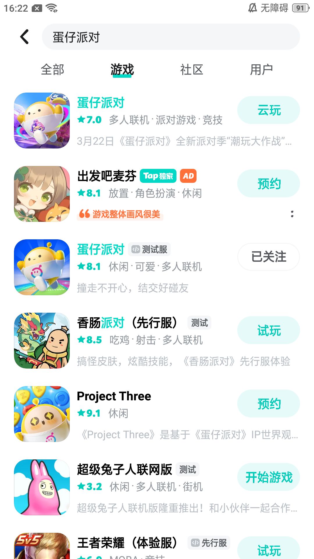 TapTap