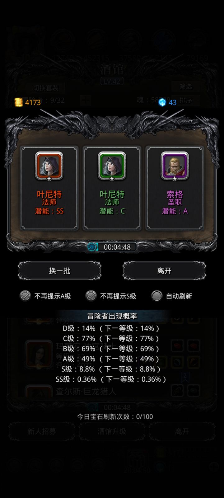 浪费截图