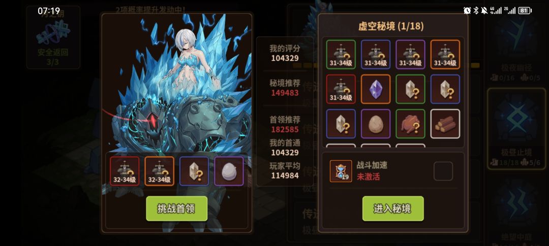 双召唤恐眼10.4w通嵌合体 1