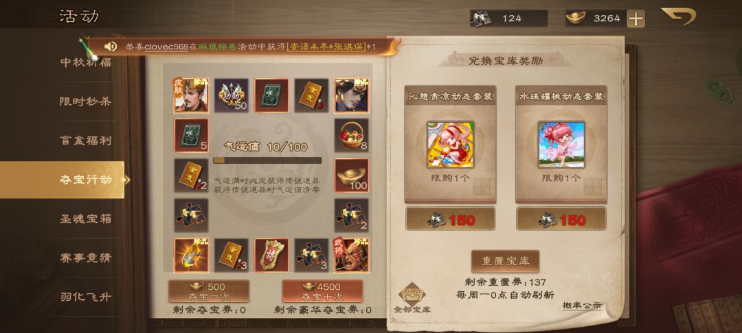 各位大佬我不充钱攒到180夺宝碎片要多久? 1
