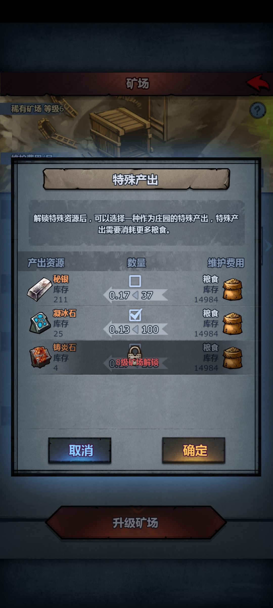 求教庄园怎么玩 3