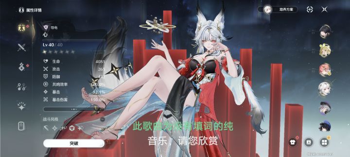 新手玩家抽了个心月狐养不起截图