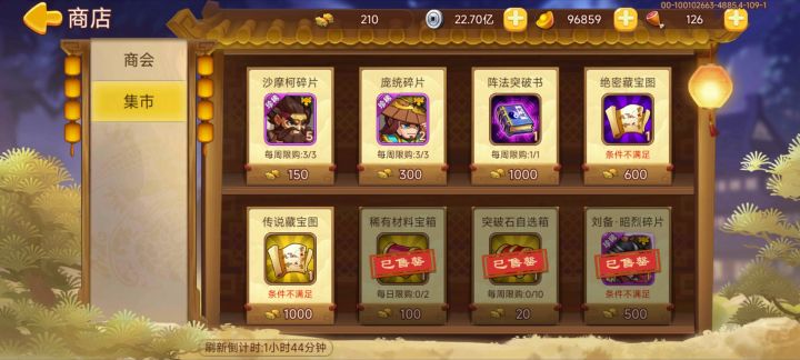 北伐换大刘碎片问题截图