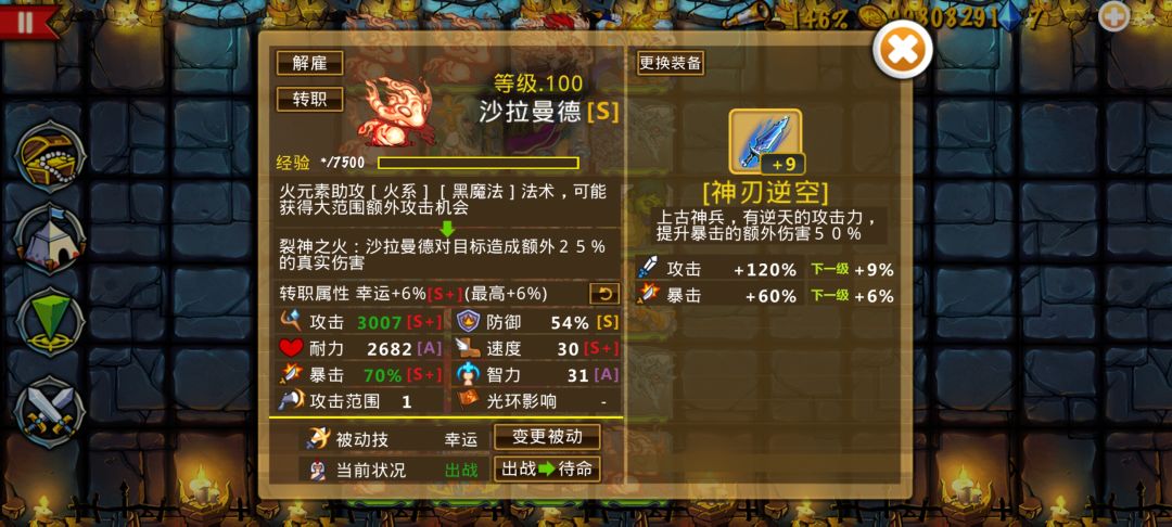 精彩截图分享 2026-7-8 2
