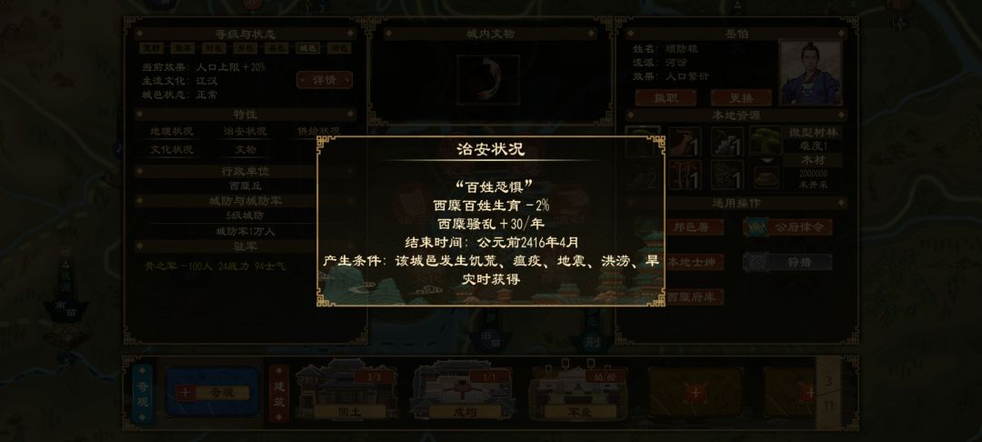 骚乱消不掉? 2