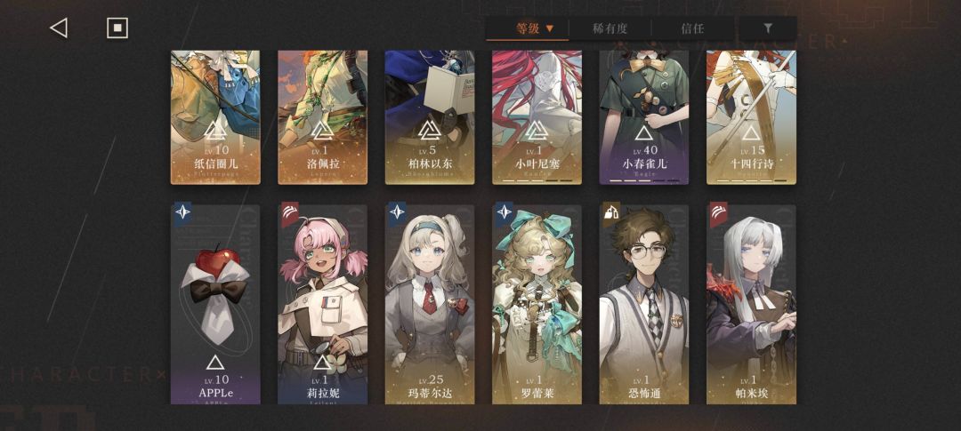 没有角色可以养了 1