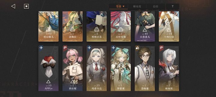 没有角色可以养了截图