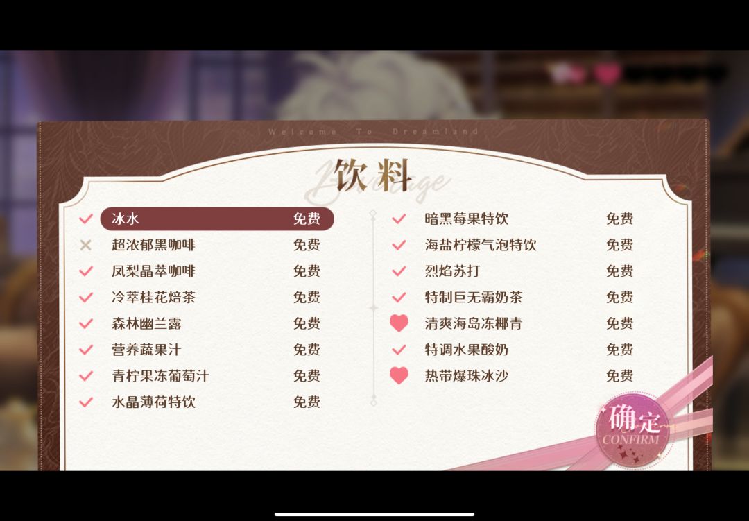 欢迎来到梦乐园 乌尔提 夜莺完美交流 2