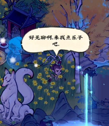 「86阶❤仙山水帘洞天」截图
