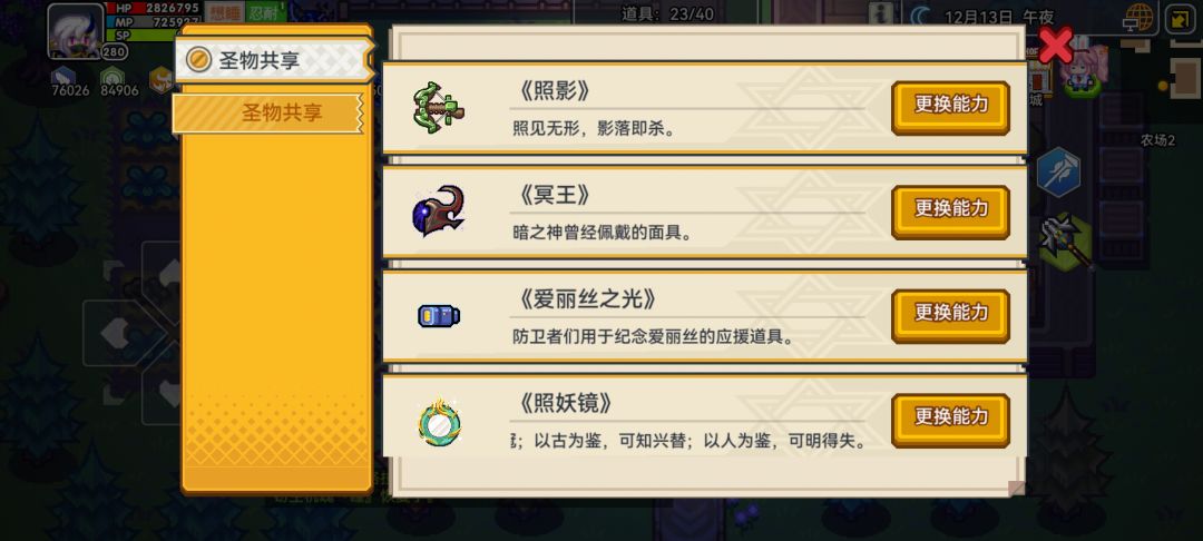 天使刻印 5