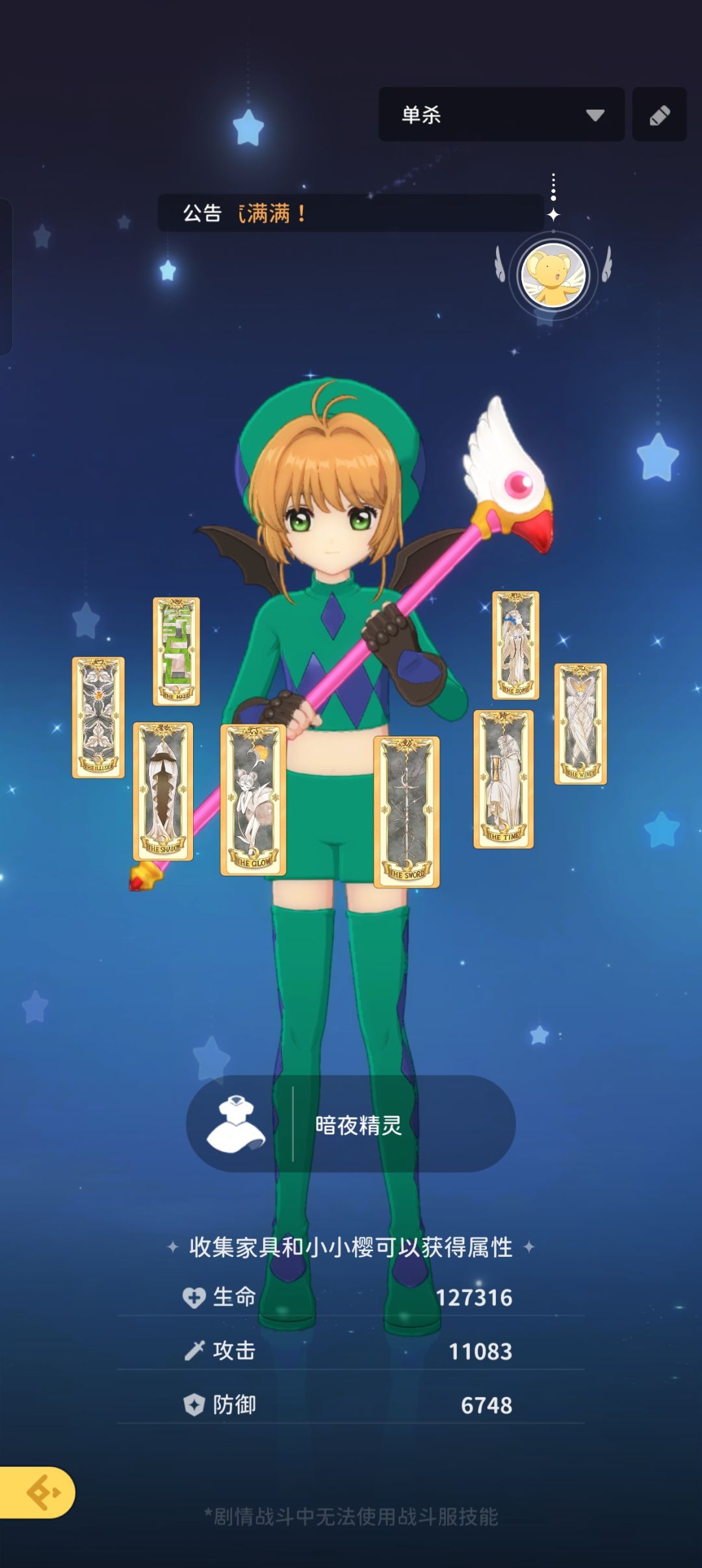 零氪剧情30 1