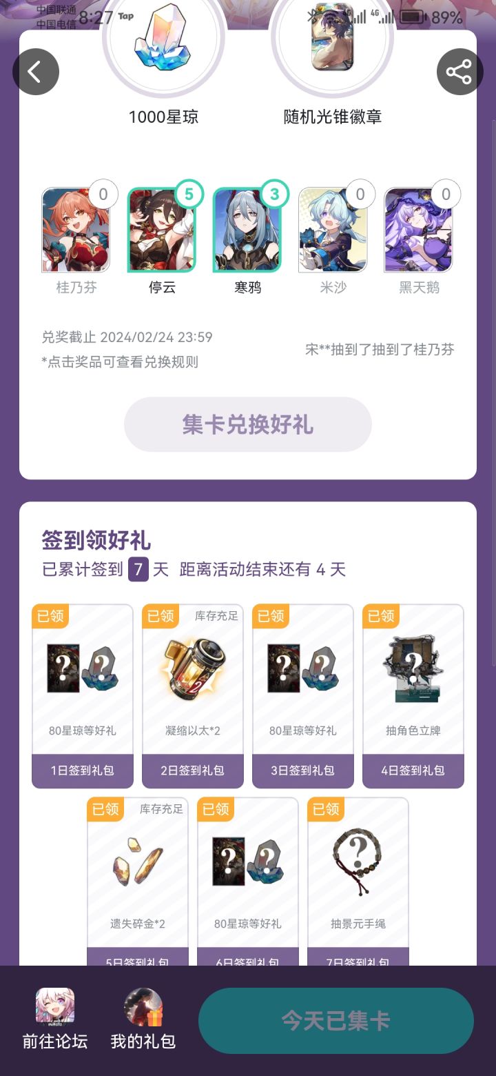 这个更离谱只有寒鸦和停运截图